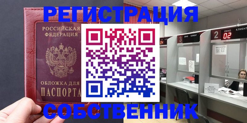 пропишу в квартире в Сосногорске