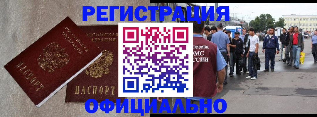 временная регистрация госуслуги в Сосногорске