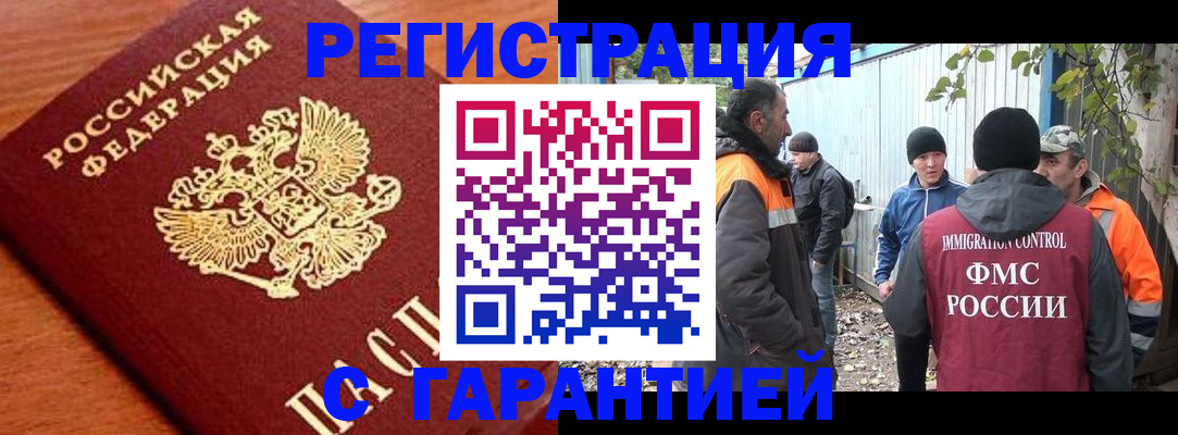 регистрация в Сосногорске