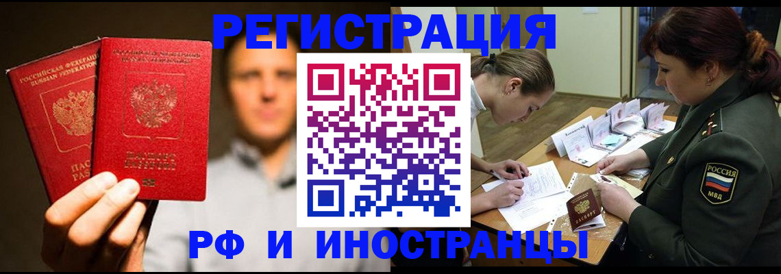 прописка штамп в Сосногорске